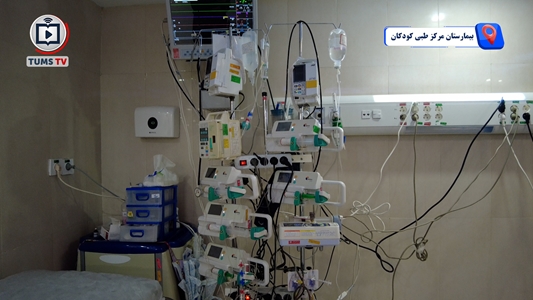 معرفی بخش قلب بیمارستان مرکز طبی کودکان